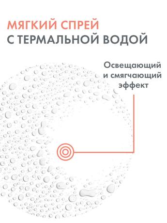 Фото Avene вода термальная 300 мл, 1 шт.