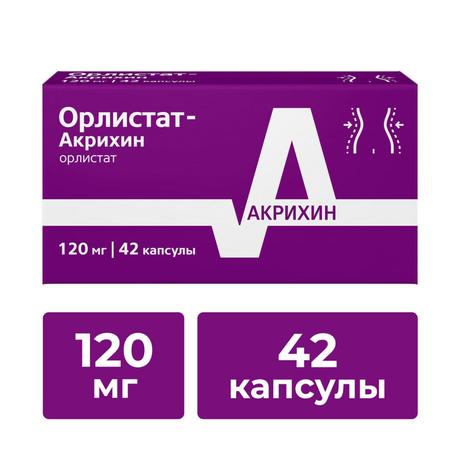 Фото Орлистат-Акрихин, капсулы 120 мг, 42 шт.