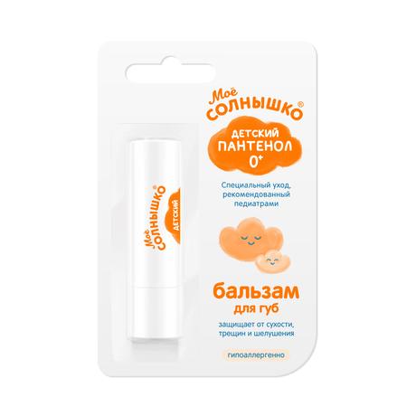 Фото Мое солнышко Пантенол, бальзам для губ детский, 2.8 г