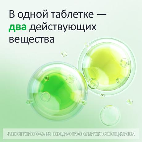 Фото Дюспаталин Дуо таблетки, покрытые пленочной оболочкой 135 мг +84,43 мг, 30 шт.
