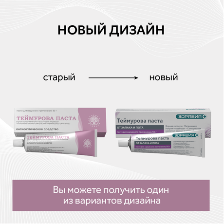 Фото Теймурова паста, 50 г