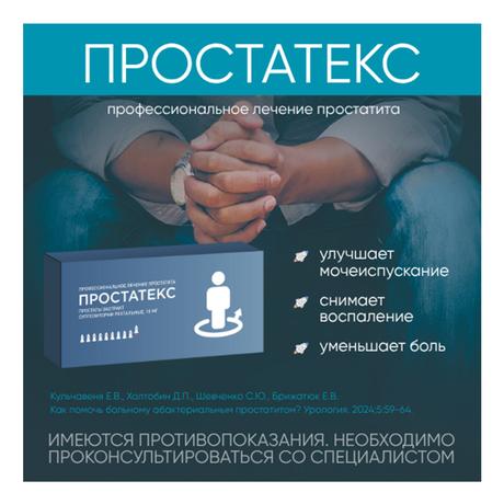 Фото Простатекс, суппозитории ректальные 10 мг, 10 шт.