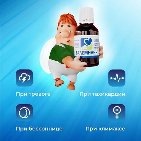 Фото Валемидин, капли, 25 мл