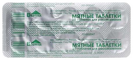 Фото Таблетки мятные для рассасывания, 10 шт.