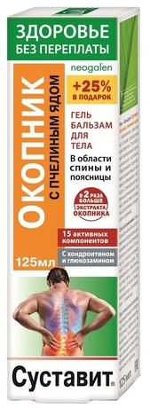 Фото Суставит Окопник с пчелиным ядом, гель-бальзам для тела 125 мл