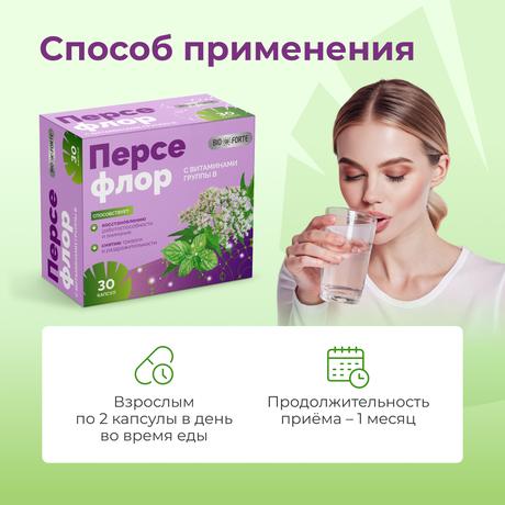Фото Персефлор BioForte, комплекс успокоительных капсул с витаминами группы B, 30 шт.