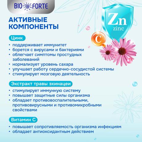Фото Иммуно Цинк BioForte, таблетки 800 мг (вкус лесные ягоды), 30 шт.