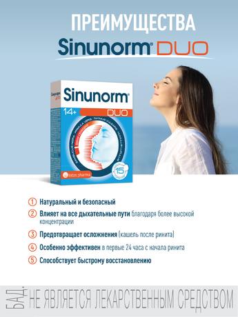 Фото Синунорм Дуо, капсулы массой 470 мг, 15 шт.