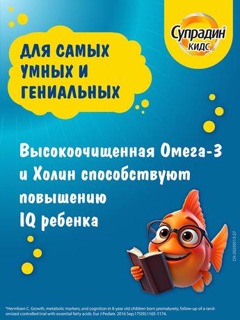 Фото Супрадин Кидс Рыбки, пастилки жевательные 4 г, 60 шт.