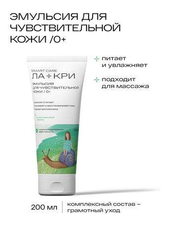 Фото Ла-кри, эмульсия 200 мл, 1 шт.