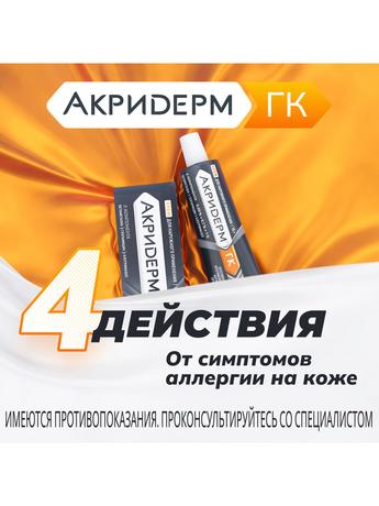 Фото Акридерм ГК, крем 15 г