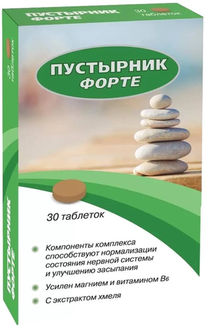 Фото Пустырник Форте, таблетки, 30 шт.
