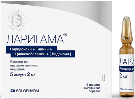 Фото Ларигама, раствор для в/м введения, ампулы 2 мл, 5 шт.