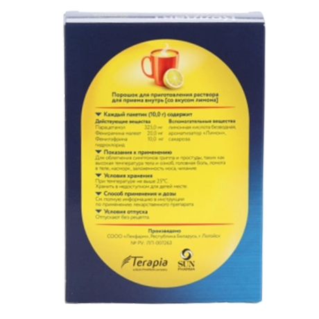 Фото Колдакт Хот Дринк, порошок (лимон) 325 мг+10 мг+20 мг, 5 шт.