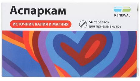 Фото Аспаркам, таблетки, 56 шт.