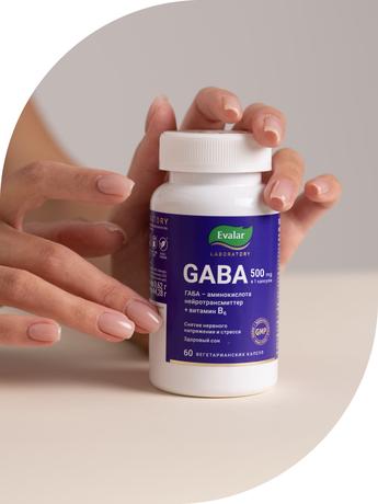 Фото Габа Эвалар Лаборатория/ Evalar Laboratory, капсулы, 60 шт.
