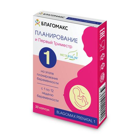 Фото Благомакс, планирование и первый триместр, капсулы 0,4 г, 30 шт.
