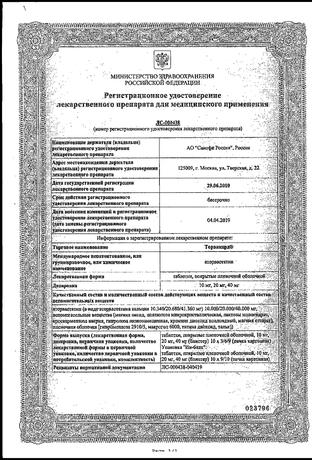 Фото Торвакард, таблетки покрыт. плен. об. 10 мг, 30 шт.