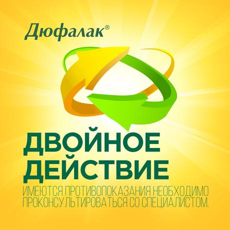 Фото Слабительное Дюфалак, сироп, 1000 мл