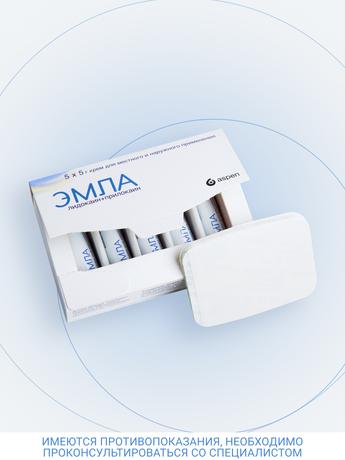 Фото Эмла, крем, тубы 5 г, 5 шт.