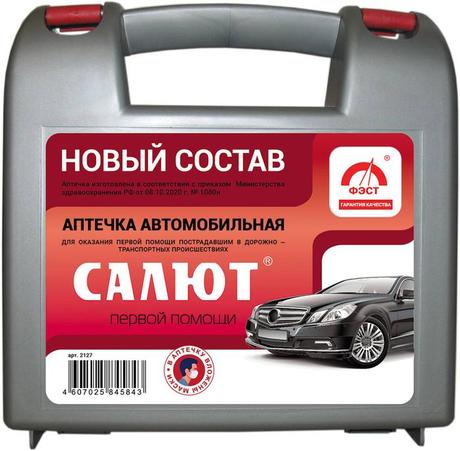 Фото Аптечка автомобильная «Салют»