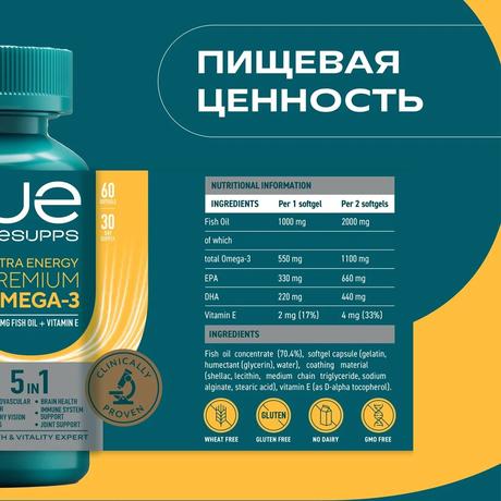 Фото UESUPPS Ультра Энерджи Премиум Омега-3, капсулы, 60 шт.