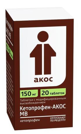 Фото Кетопрофен-АКОС МВ, таблетки с модифицированным высвобождением 150 мг, 20 шт.