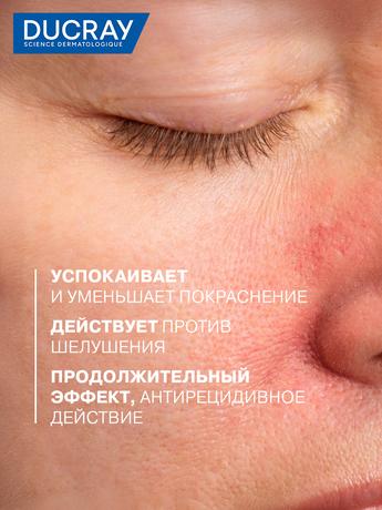 Фото DUCRAY КЕЛЮАЛЬ DS (Дюкрэ Келюаль) Успокаивающий крем 40 мл