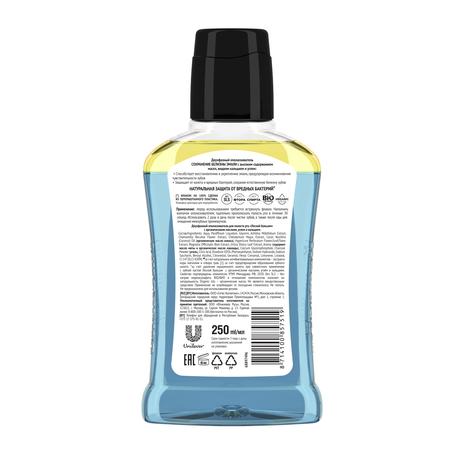 Фото Лесной бальзам, ополаскиватель для полости рта двухфазный (с органическими маслами, углем и кальцием), 250 мл