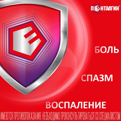 Фото Пенталгин, таблетки, 24 шт.