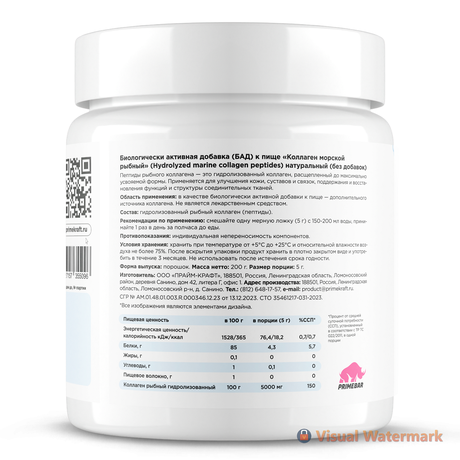Фото Коллаген морской рыбный порошок (натуральный, без добавок) 200 г, 1 шт.