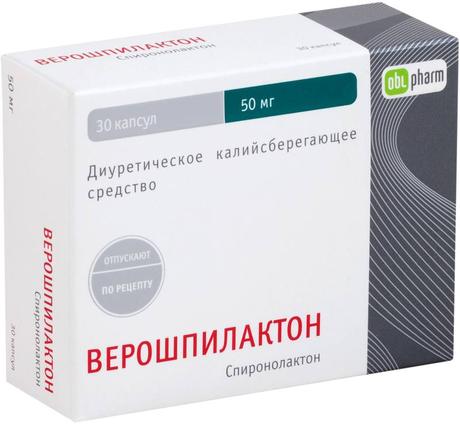 Фото Верошпилактон, капсулы 50 мг, 30 шт.
