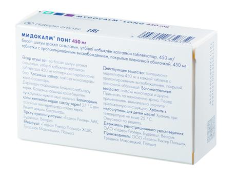 Фото Мидокалм Лонг, таблетки пролонг. покрыт. плен. об. 450 мг, 30 шт.