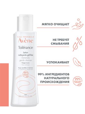 Фото Avene Tolerance лосьон мягкий очищающий, 200 мл
