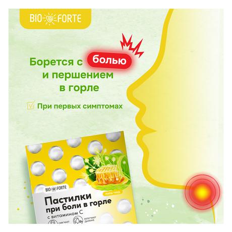 Фото Пастилки при боли в горле BioForte (липа с медом), 9 шт.