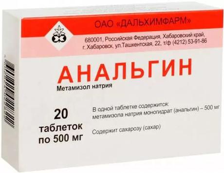 Фото Анальгин, таблетки 500 мг, 20 шт. (Дальхимфарм)