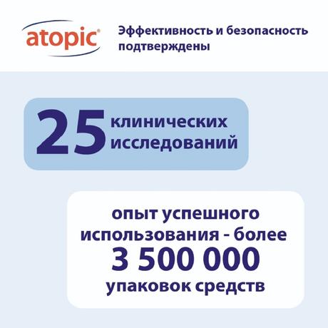 Фото Atopic, крем успокаивающий 46 мл