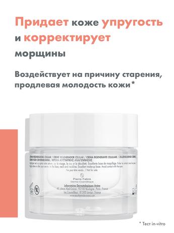Фото Avene Гиалурон Актив В3, крем комплексный регенерирующий дневной 50 мл