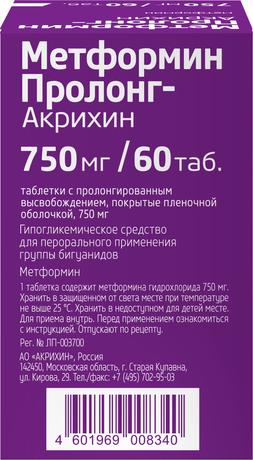 Фото Метформин Пролонг-Акрихин, таблетки с пролонгированным высвобождением, покрытые пленочной оболочкой 750 мг, 60 шт