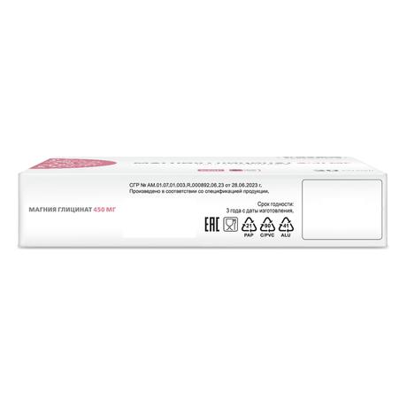 Фото Липосомальный Магния Глицинат капсулы 450 мг, 30 шт.