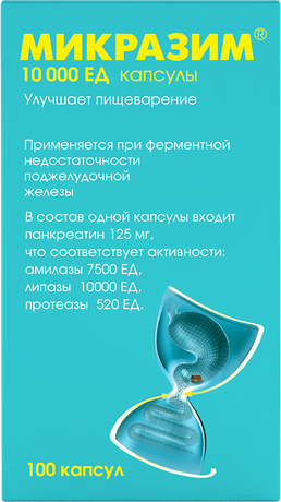 Фото Микразим, капсулы 10000 ЕД, 100 шт.