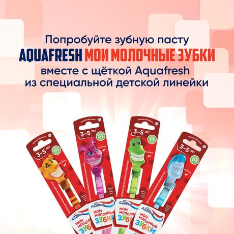 Фото Зубная паста детская Aquafresh Мои молочные зубки от 3 до 5 лет с фтором для защиты от кариеса,50 мл