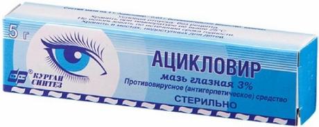 Фото Ацикловир, мазь глазная 3%, 5 г