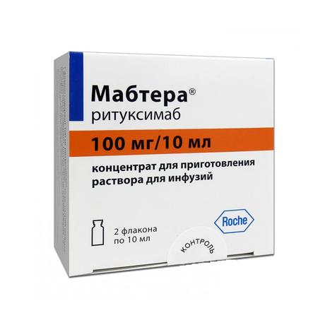 Фото Мабтера, концентрат для приготовления раствора для инфузий 100 мг/10 мл, 10 мл, 2 шт.