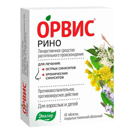 Фото Орвис Рино, таблетки в пленочной оболочке, 60 шт.