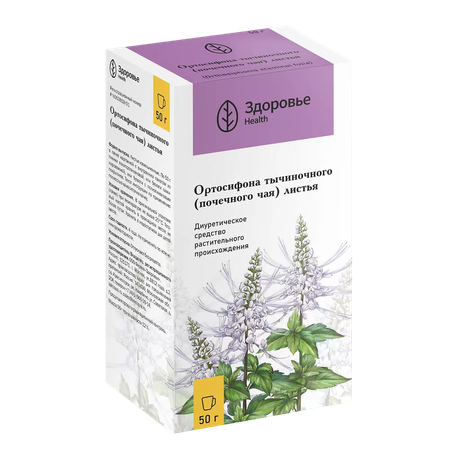 Фото Ортосифона тычиночного (почечного чая) листья, фильтр-пакеты 1,5 г, 20 шт.