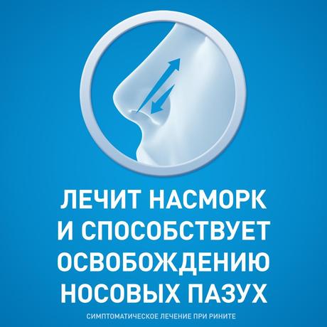 Фото Тизин Эксперт, спрей 0.05%, 10 мл