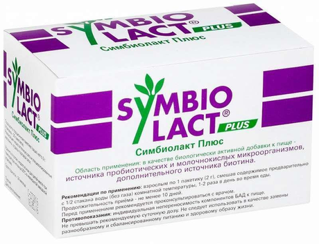 Фото Симбиолакт Плюс, пакетики 2 г, 30 шт.