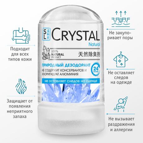 Фото Секреты Лан Дезодорант-Кристалл Минеральный для тела, 60 гр.
