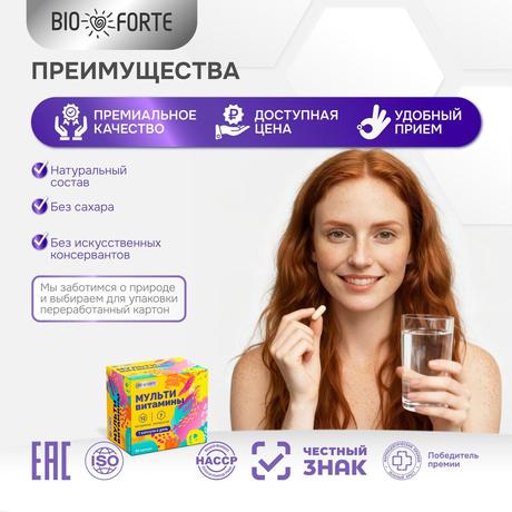 Фото  BioForte Мультивитамины (витамины и минералы) для взрослых, капсулы, 60 шт.